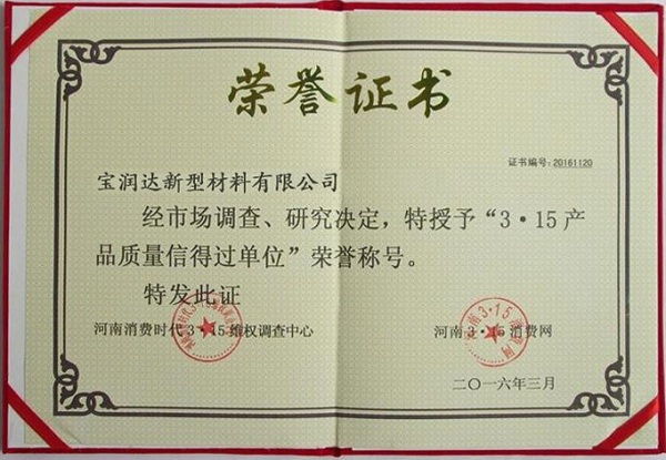 寶潤達(dá)