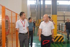 淅川縣科技和工業(yè)信息化局領(lǐng)導(dǎo)一行來訪寶潤達(dá)參觀考察
