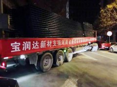 寶潤達(dá)桁架樓承板支援河南省新冠病毒隔離中心項(xiàng)目