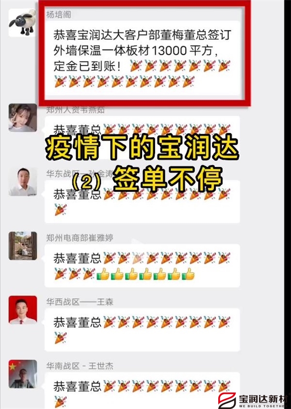 寶潤達(dá) 寶潤達(dá)