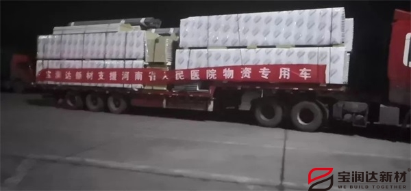 寶潤達(dá) 寶潤達(dá)