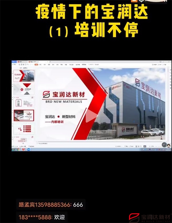 寶潤達(dá) 寶潤達(dá)