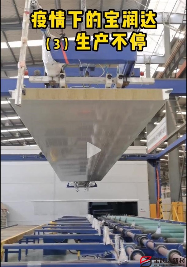 寶潤達(dá)