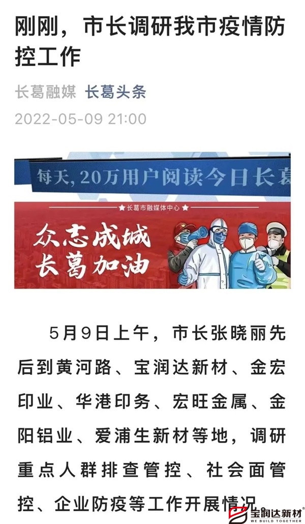 寶潤達(dá) 寶潤達(dá)
